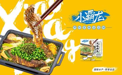 國聯水產愛心馳援上海戰疫,讓每一份預制菜都發揮價值!